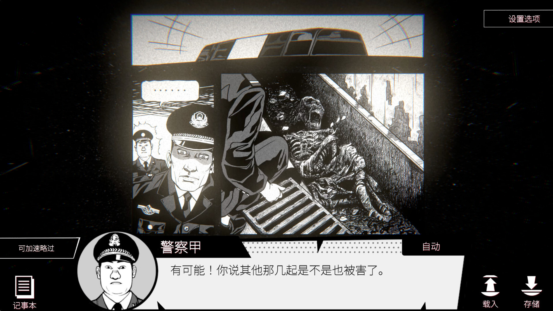 [Switch]伊藤润二 潜入+替身+异人官方中文NSP