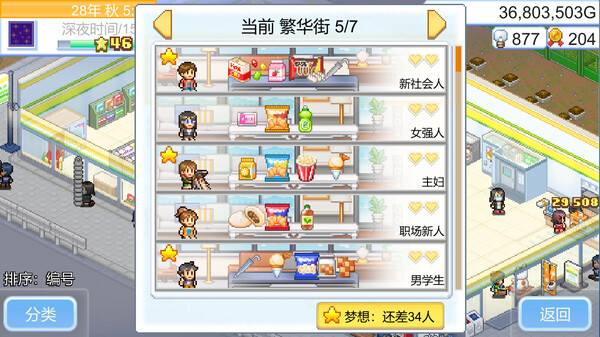 [Switch]便利店开店日记 Convenience Stories