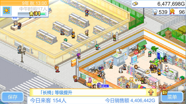 [Switch]便利店开店日记 Convenience Stories
