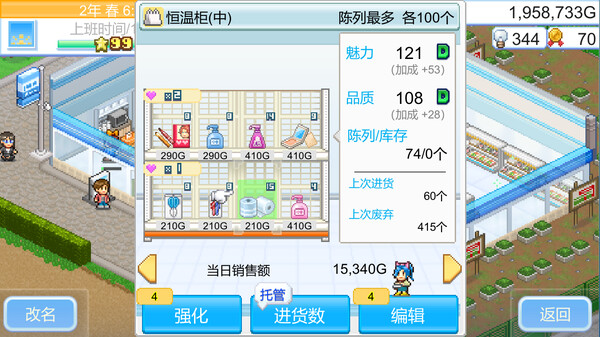 [Switch]便利店开店日记 Convenience Stories