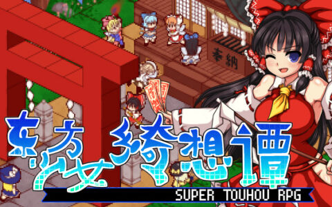 [Switch]东方少女绮想谭 Touhou Shoujo Tale of Beautiful Memories