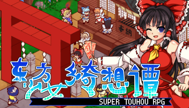 [Switch]东方少女绮想谭 Touhou Shoujo Tale of Beautiful Memories
