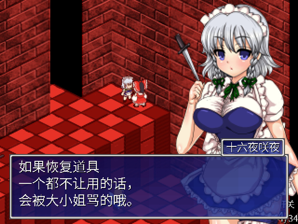 [Switch]东方少女绮想谭 Touhou Shoujo Tale of Beautiful Memories