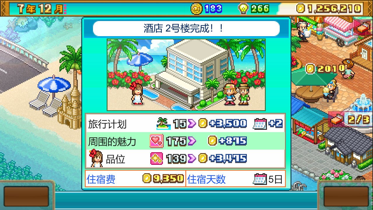 [Switch]南国度假岛物语 Tropical Resort Story