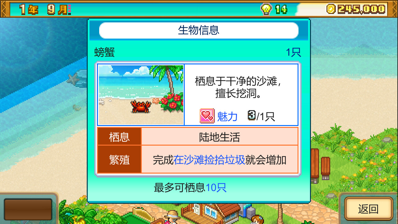 [Switch]南国度假岛物语 Tropical Resort Story