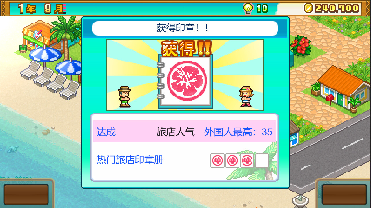 [Switch]南国度假岛物语 Tropical Resort Story
