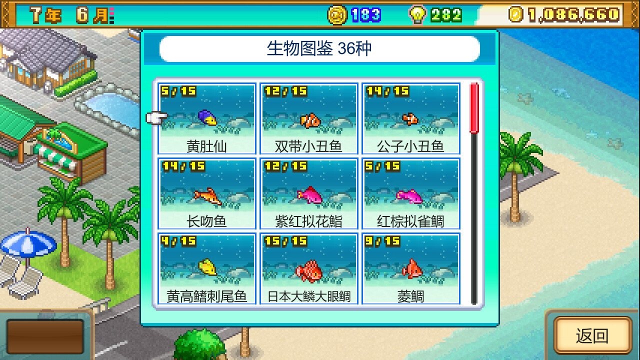 [Switch]南国度假岛物语 Tropical Resort Story