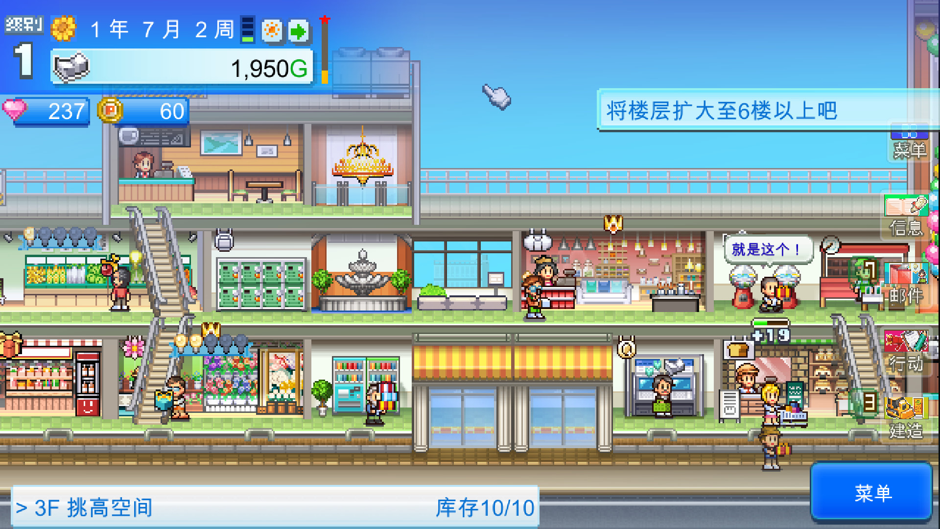 [Switch]百货商店物语2 Mega Mall Story2
