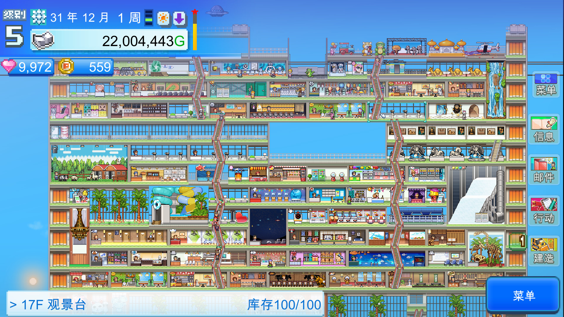 [Switch]百货商店物语2 Mega Mall Story2