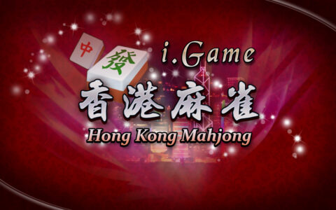 [Switch]i.game 香港麻将 i.Game Hong Kong Mahjong