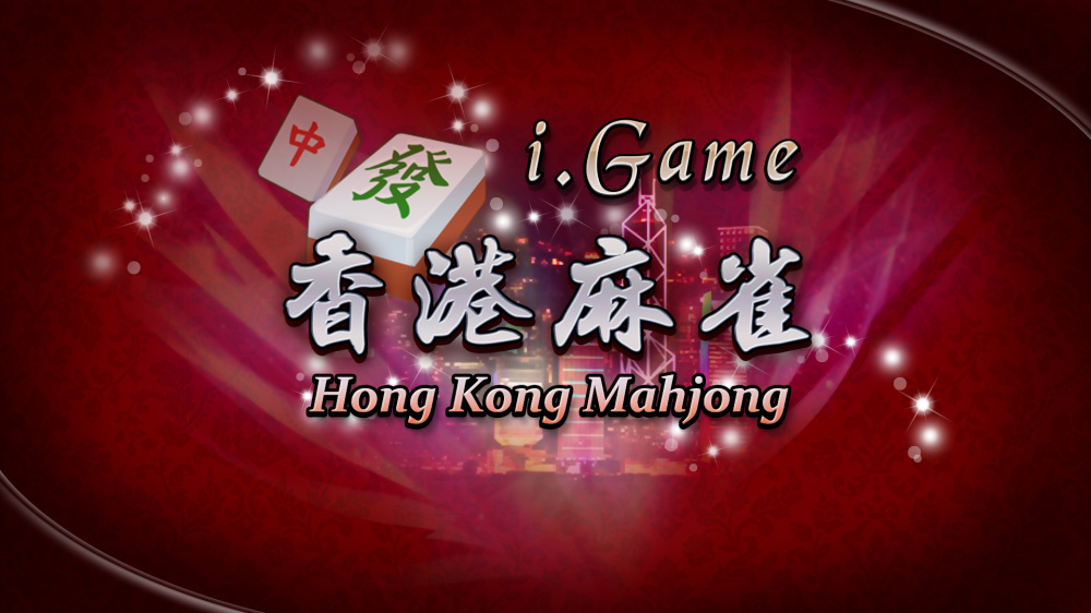 [Switch]i.game 香港麻将 i.Game Hong Kong Mahjong