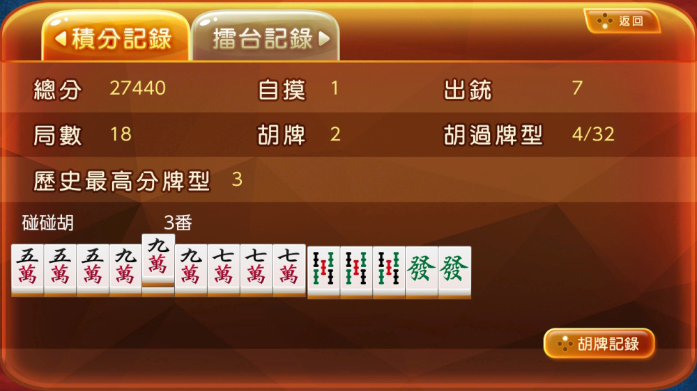 [Switch]i.game 香港麻将 i.Game Hong Kong Mahjong