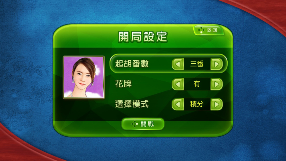 [Switch]i.game 香港麻将 i.Game Hong Kong Mahjong
