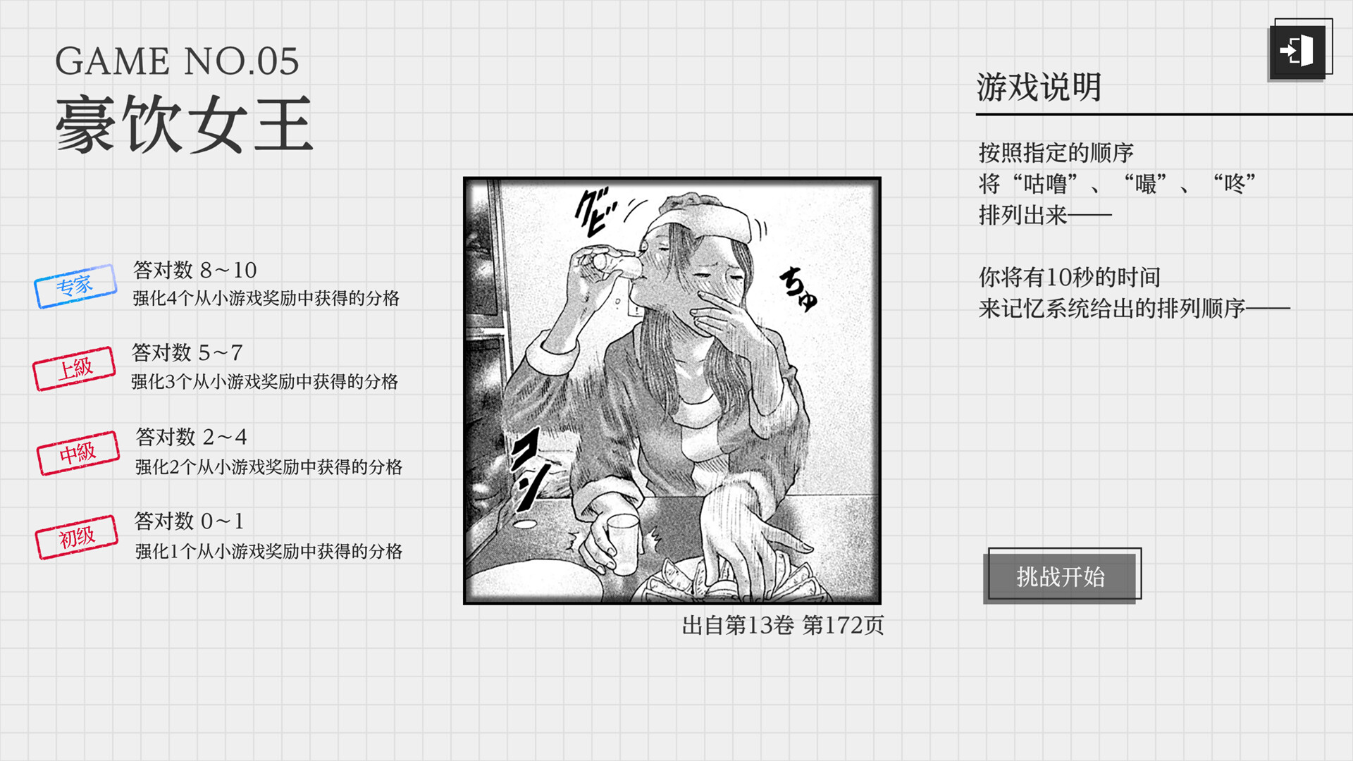 [Switch]杀手寓言 The Fable Manga Build官方中文NSZ