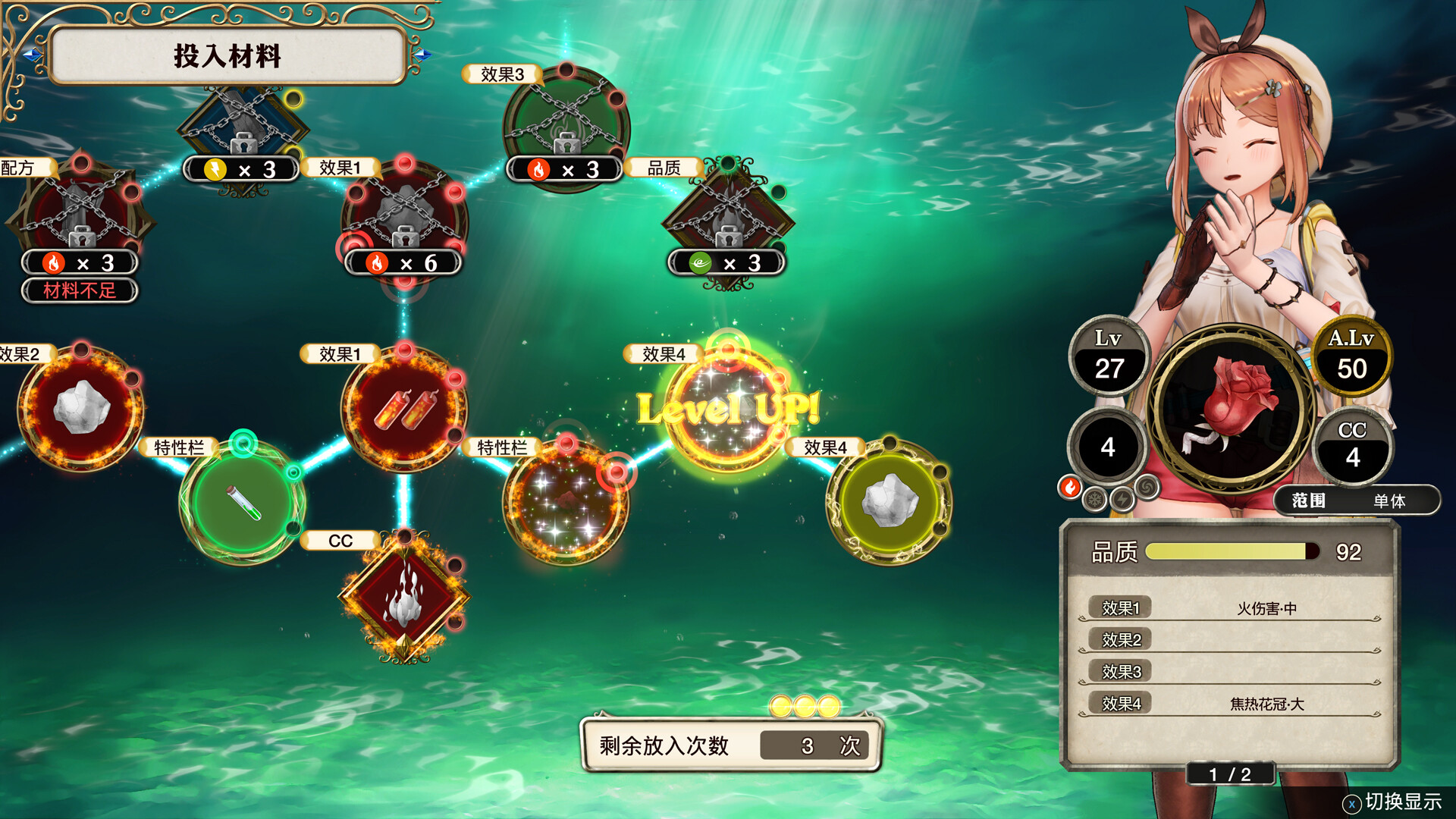 [Switch]莱莎的炼金工房 秘密三部曲 DX官方中文DX3-1.1.0NSP