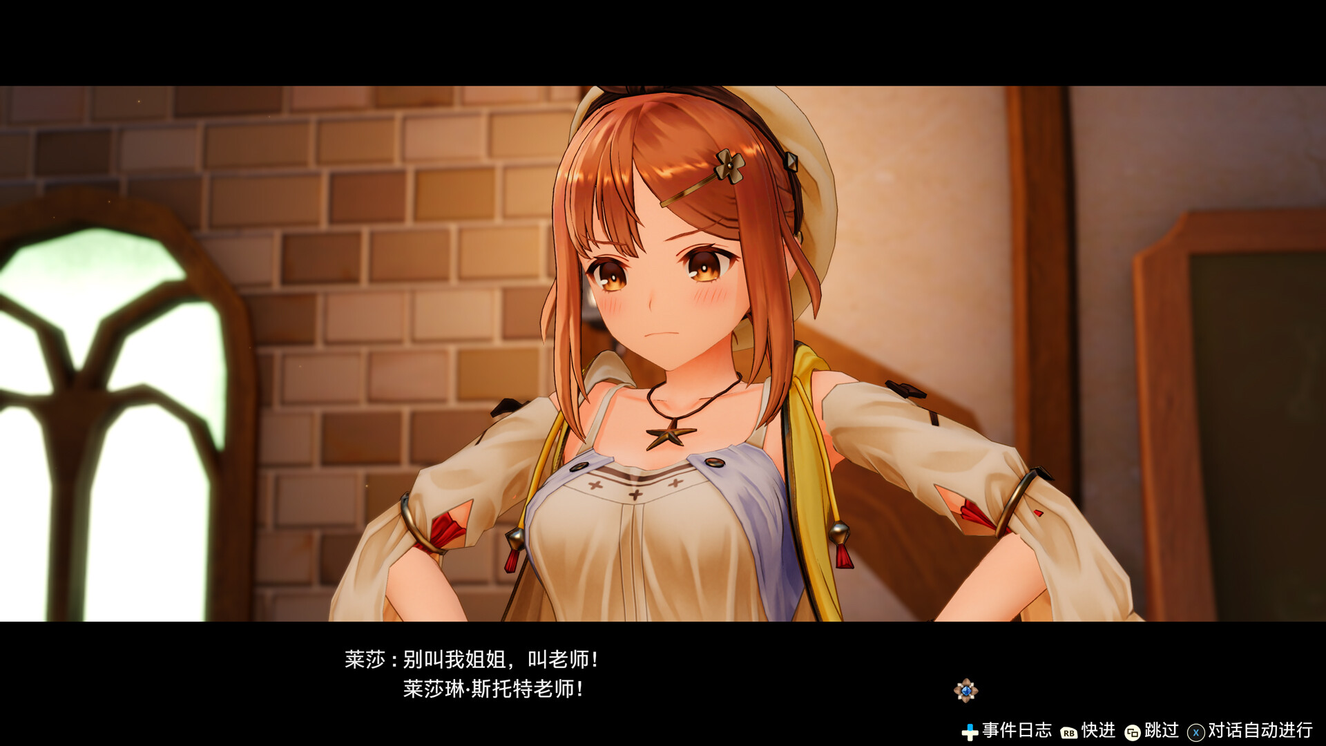 [Switch]莱莎的炼金工房 秘密三部曲 DX官方中文DX3-1.1.0NSP