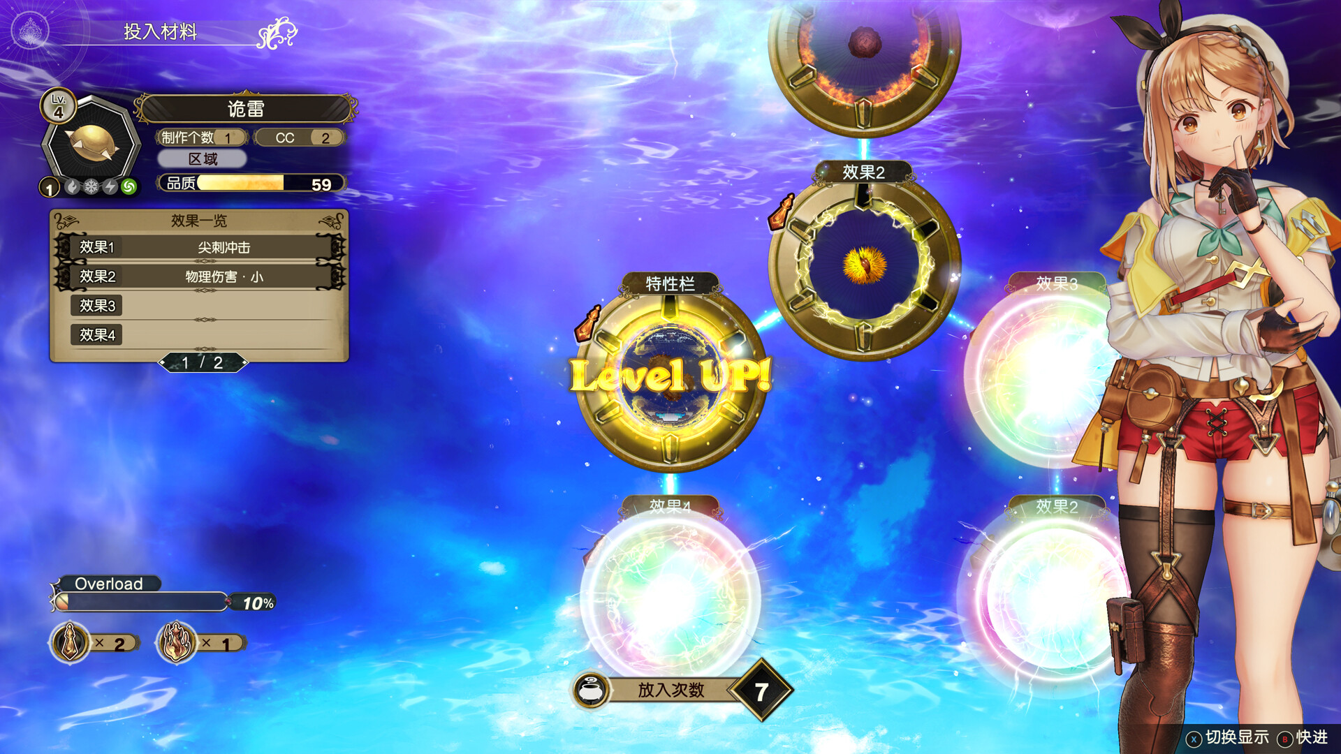 [Switch]莱莎的炼金工房 秘密三部曲 DX官方中文DX3-1.1.0NSP