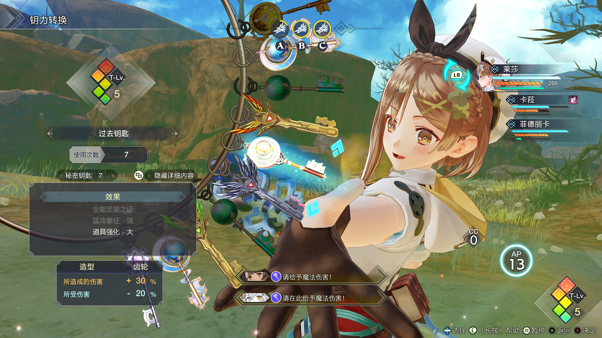 [Switch]莱莎的炼金工房 秘密三部曲 DX官方中文DX3-1.1.0NSP