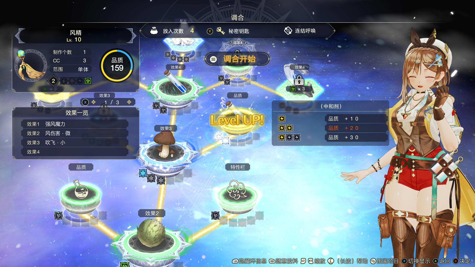 [Switch]莱莎的炼金工房 秘密三部曲 DX官方中文DX3-1.1.0NSP
