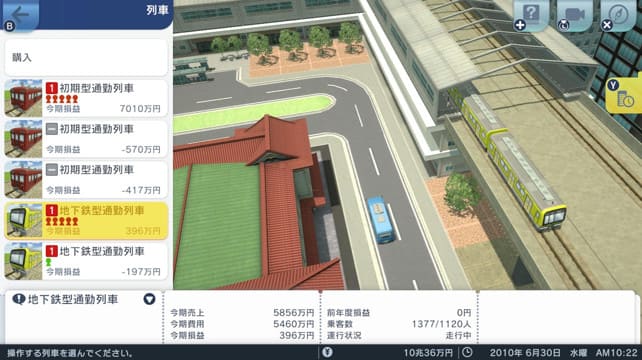 [Switch]A列车 开始观光计划中文本体+1.3.1升补NSZ原版