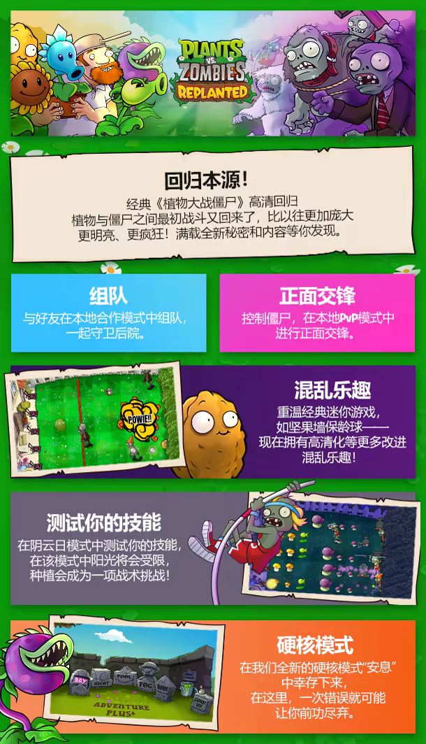 [Switch]植物大战僵尸™ 重植版官方中文本体+1.5.1升补+1DLCNSP