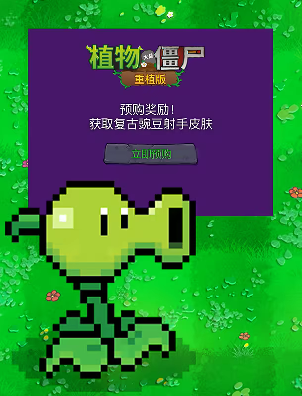 [Switch]植物大战僵尸™ 重植版官方中文本体+1.5.1升补+1DLCNSP