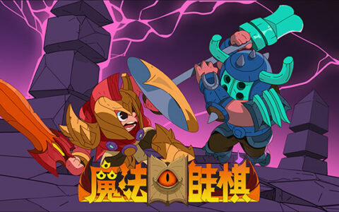 [Switch]魔法书自走棋 Magicbook AutoBattler官方中文NSZ