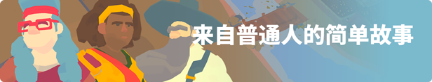 [Switch]世外之地 Outlanders官方中文本体+0.2.01升补+4DLCNSZ