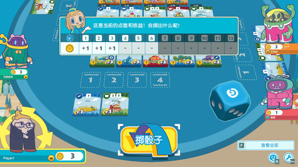 [Switch]大家一起骰子街 Machi Koro With Everyone