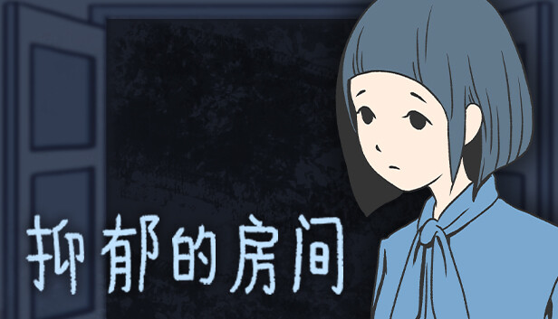[Switch]抑郁的房间 Room of Depression