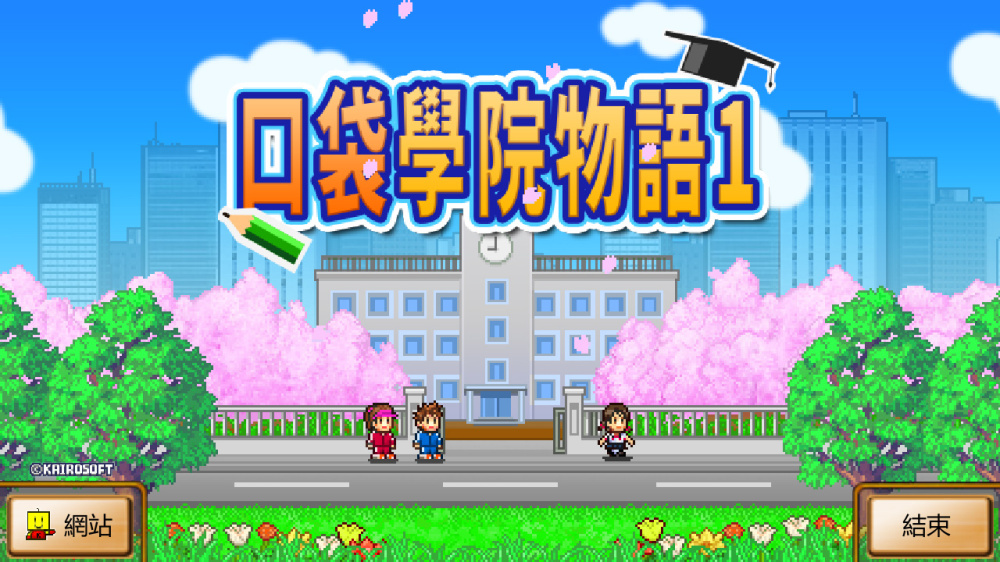 [Switch]口袋学院物语1 名门ポケット学院1
