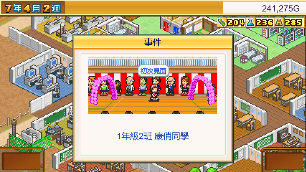 [Switch]口袋学院物语1 名门ポケット学院1