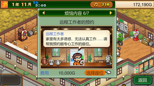 [Switch]创意咖啡店物语 Cafe Master Story