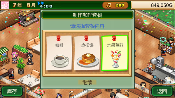 [Switch]创意咖啡店物语 Cafe Master Story