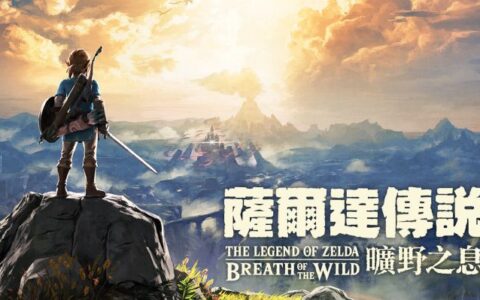 [Switch]塞尔达传说 旷野之息官方中文本体+1.9.0升补+2DLCNSZ原版