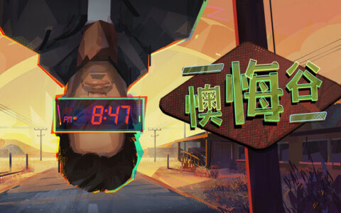 [Switch]懊悔谷 Rue Valley官方中文本体+1.0.6升补NSZ