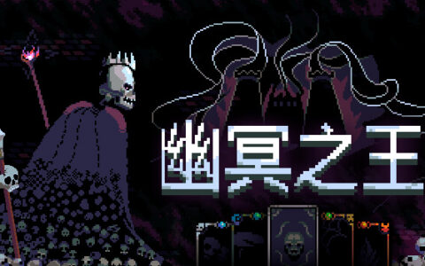 [Switch]幽冥之王 Necroking官方中文本体+1.3.4升补NSZ