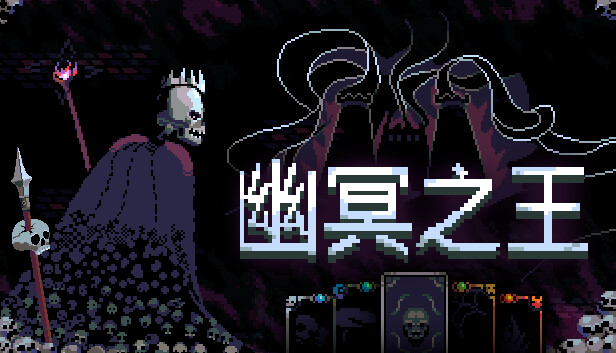 [Switch]幽冥之王 Necroking官方中文本体+1.3.4升补NSZ