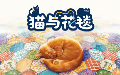 [Switch]猫与花毯 Quilts and Cats of Calico官方中文本体+1.0.257升补NSZ原版