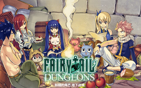 [Switch]妖精的尾巴 地下迷城 FAIRY TAIL DUNGEONS官方中文本体+1.2.12升补NSZ