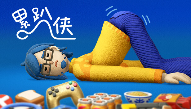 [Switch]累趴侠 Exhausted Man