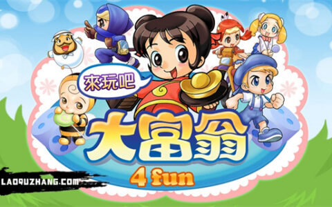 [Switch]大富翁4 Fun RichMan 4 Fun