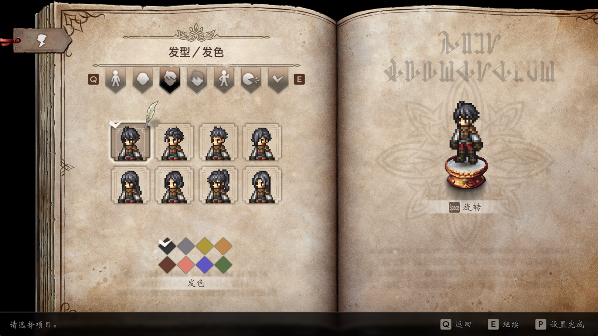 [Switch]歧路旅人0 OCTOPATH TRAVELER 0