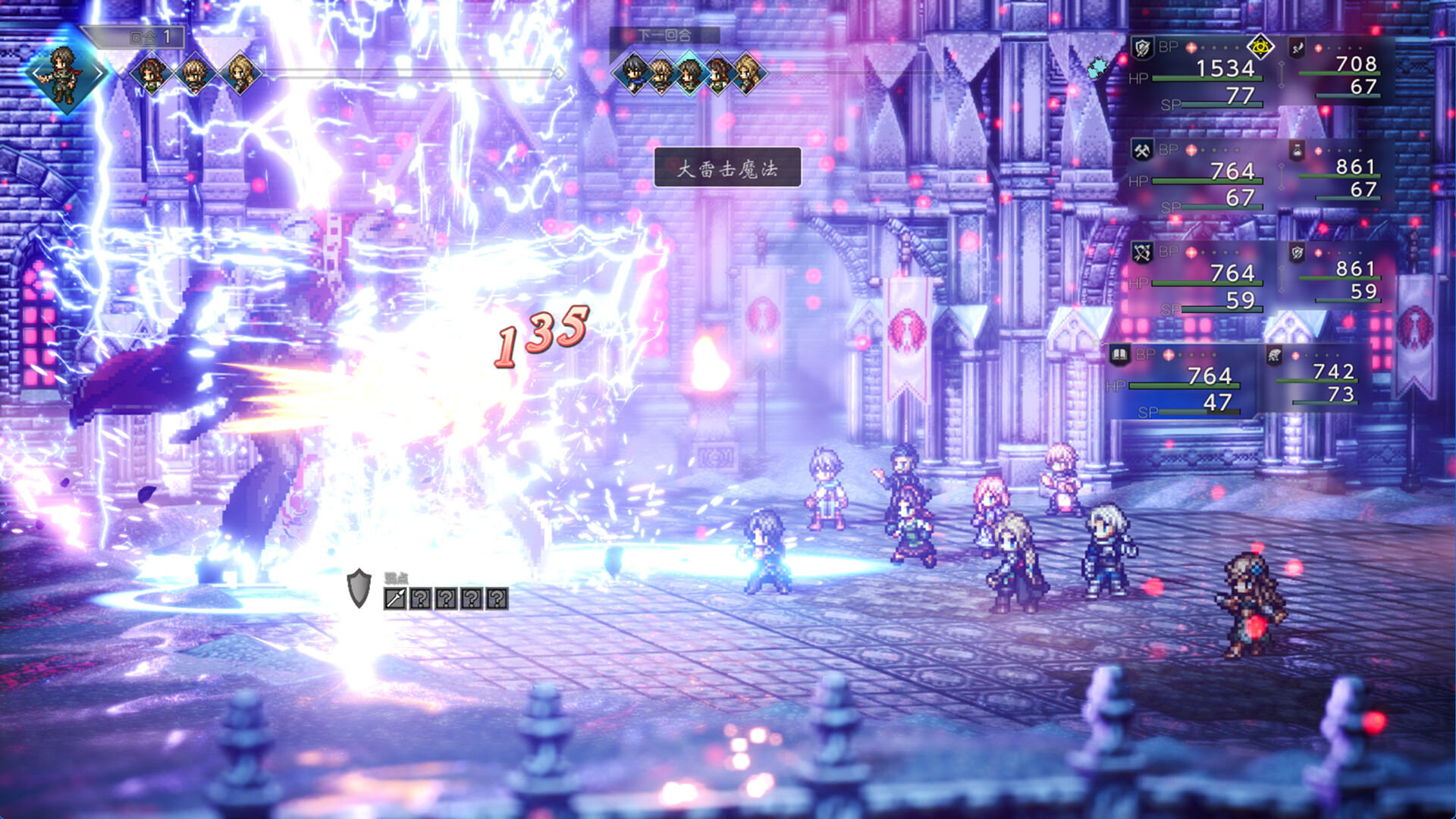 [Switch]歧路旅人0 OCTOPATH TRAVELER 0
