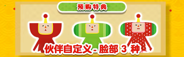[Switch]从前从前有个块魂 Once Upon A KATAMARI官方中文本体+1.1.1升补+1DLCNSZ