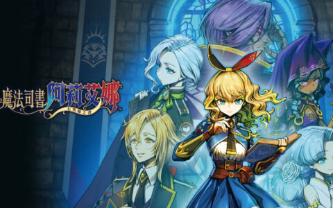 [Switch]魔法司书阿莉安娜 七英杰之书官方中文NSZ