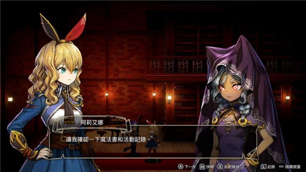 [Switch]魔法司书阿莉安娜 七英杰之书官方中文NSZ