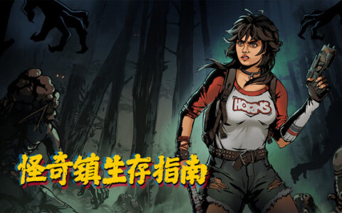 [Switch]怪奇镇生存指南 I Hate This Place官方中文本体+1.0.3升补NSZ