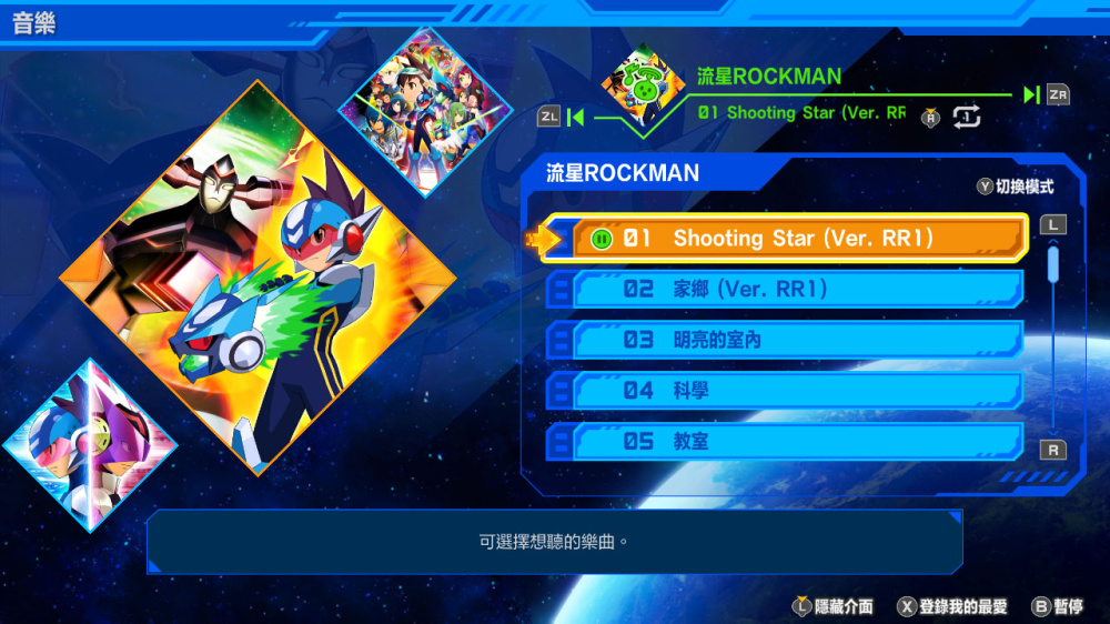 [Switch]流星洛克人 完美合集 Mega Man Star Force官方中文本体+1.0.2升补NSZ