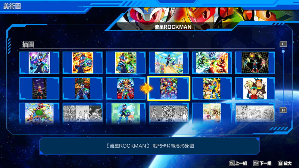 [Switch]流星洛克人 完美合集 Mega Man Star Force官方中文本体+1.0.2升补NSZ